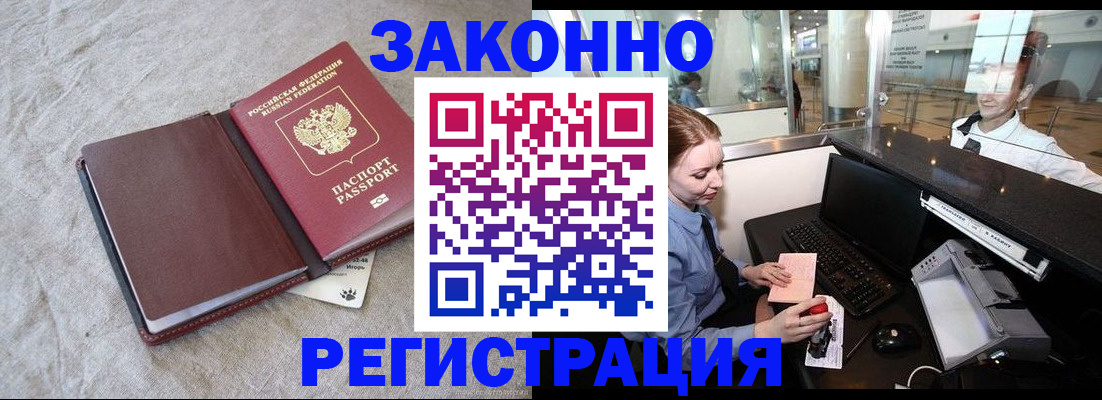 временная регистрация поиск в Кемеровской области
